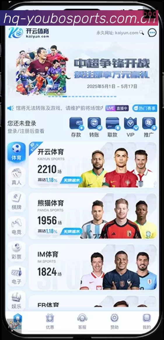 友博体育安全运营支持